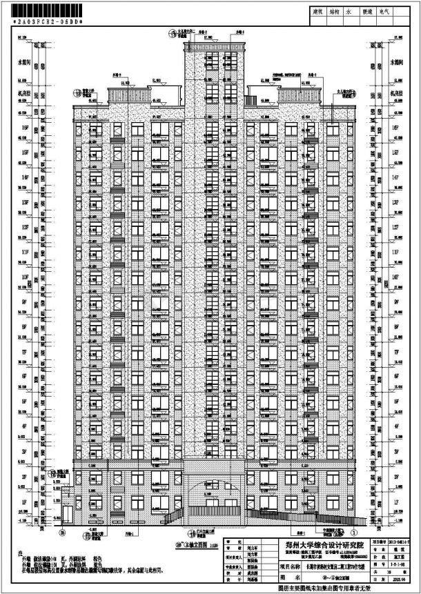 长葛市十六层剪力墙结构住宅楼建筑设计施工图-图一