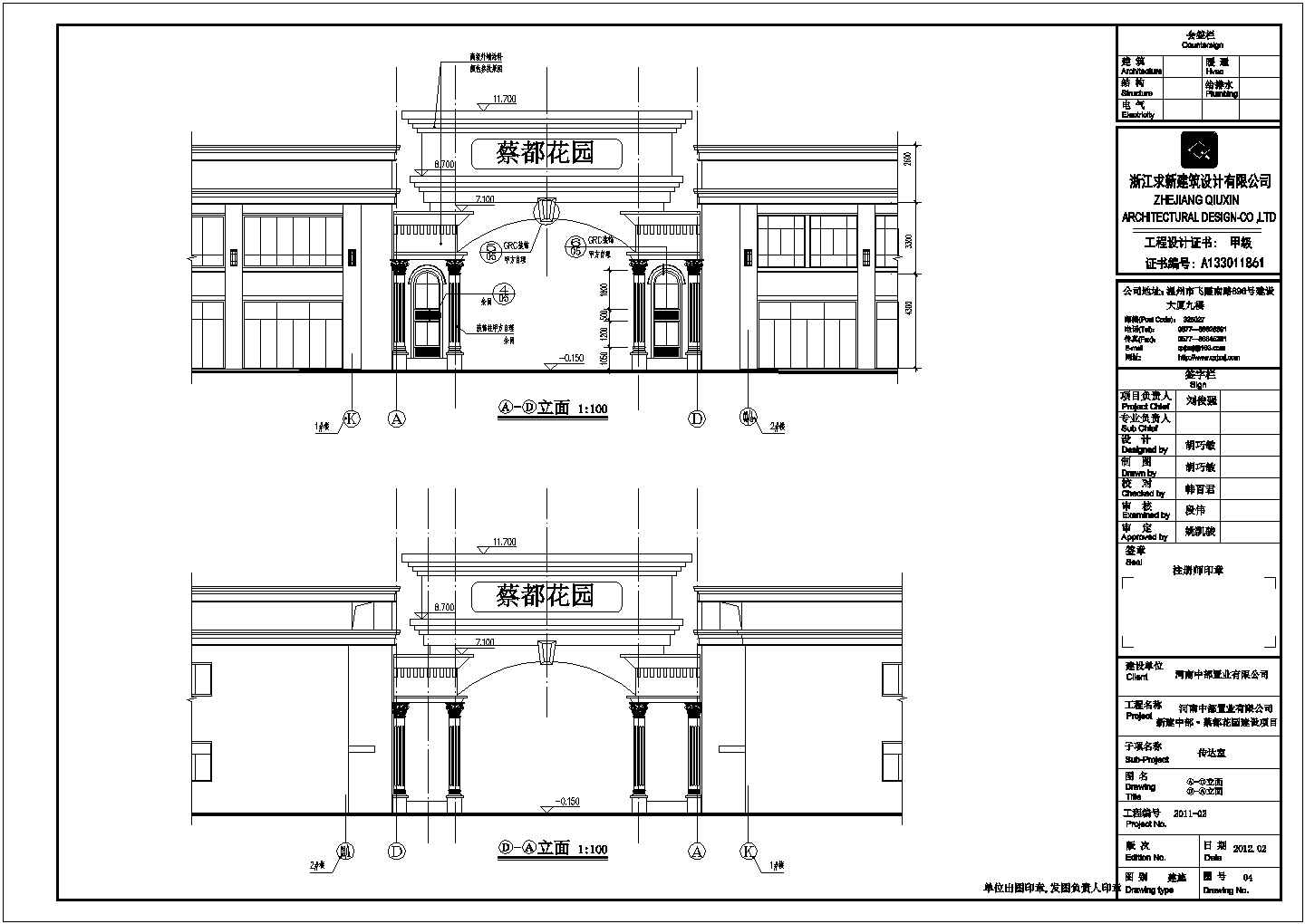 【驻马店市】单层框架结构小区欧式大门建筑设计施工图