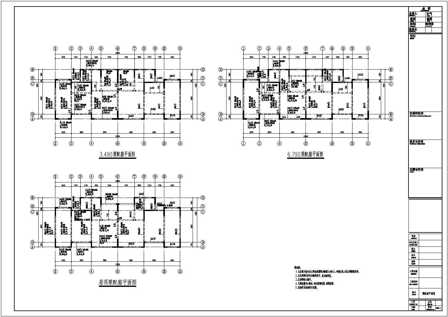 天津市某住宅小区别墅结构设计施工图