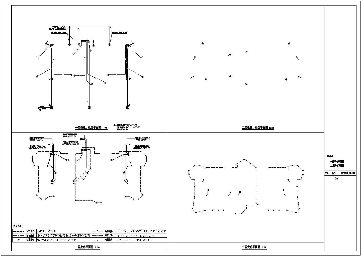 【江苏】联排别墅电气设计施工图全套图纸