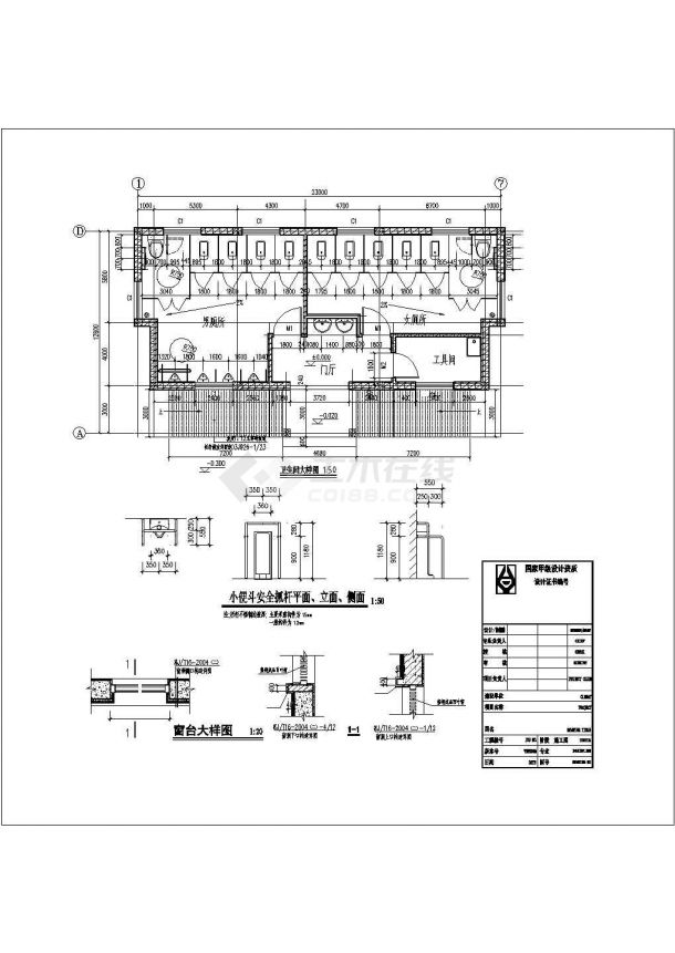 某地单层砖混结构公共厕所建筑设计施工图-图一