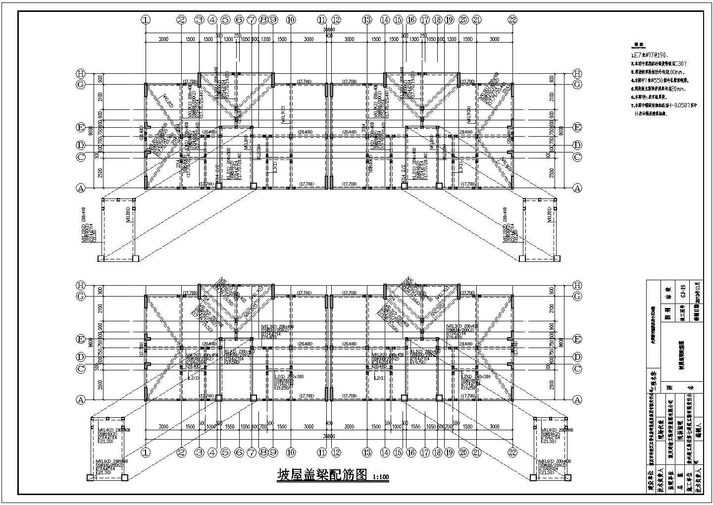 【重庆】某多层异形柱—框架剪力墙结构廉租房整套施工图