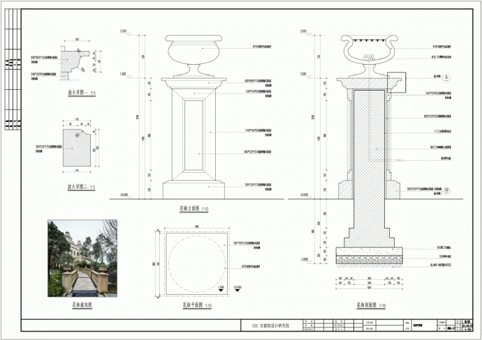 花钵施工图 CAD+PDF_图1