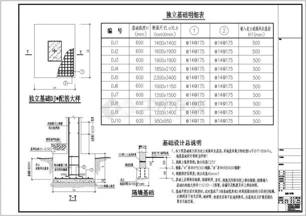 某沿海地区异形框架柱别墅结构施工图-图二