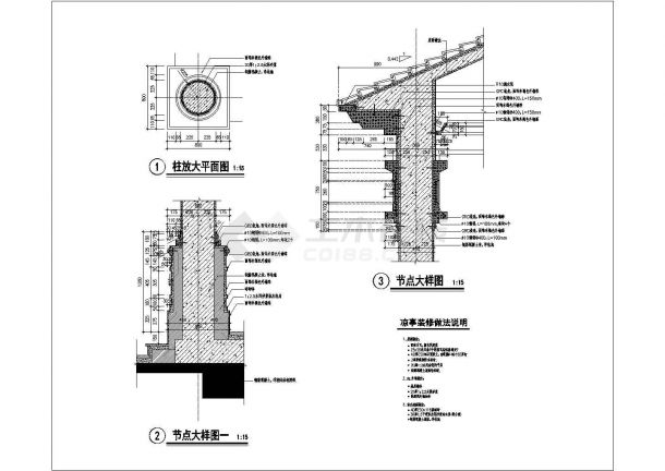 青岛某项目住宅园林欧式景观凉亭施工说明-图二