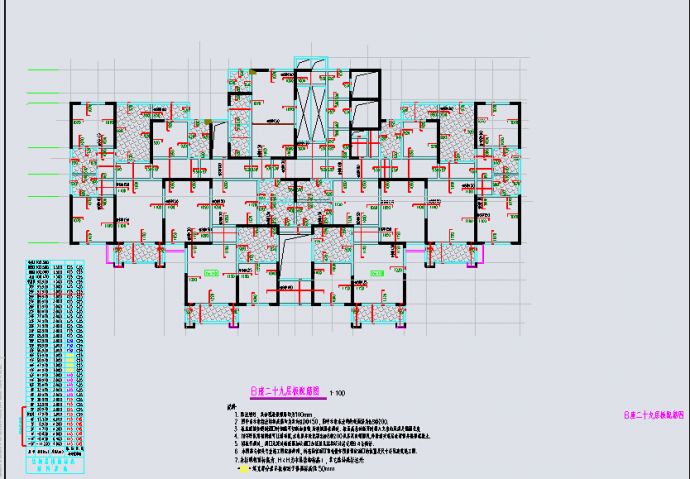 30层带高位转换复杂商住楼结构全套施工图_图1