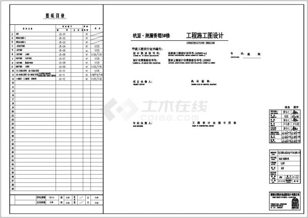 某六层框剪结构住宅楼建筑设计施工图-图一