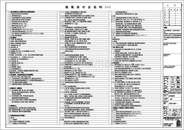 某六层框剪结构住宅楼建筑设计施工图-图二