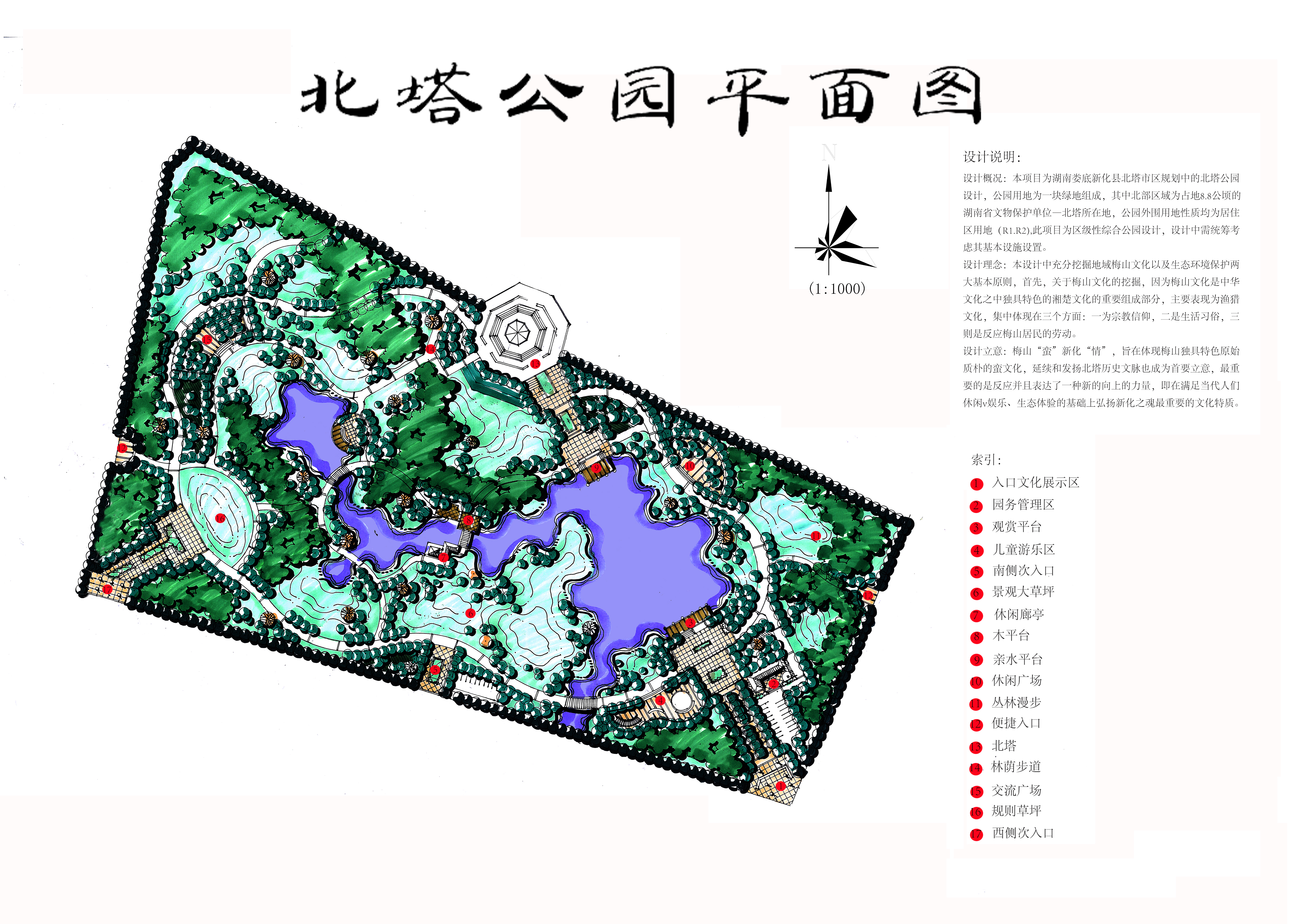 【湖南】娄底新城北塔公园景观绿化工程规划设计图