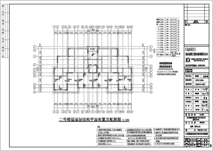 云南省11层剪力墙结构住宅楼结构专业施工图_图1