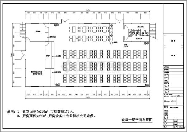 某地夹层门式轻钢结构食堂方案图纸-图二