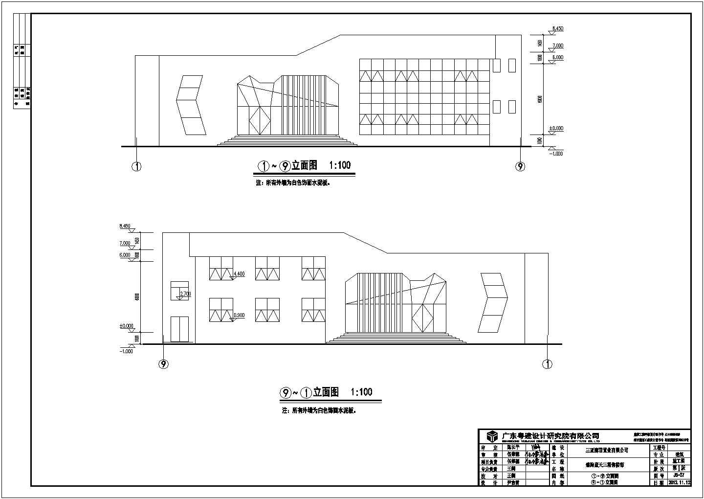 【三亚】二层钢结构售楼中心建筑专业施工图