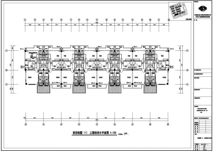 某地3层联排别墅给排水设计施工图_图1