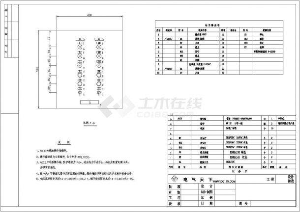 污水处理电气设备、控制全套设计图纸-图二