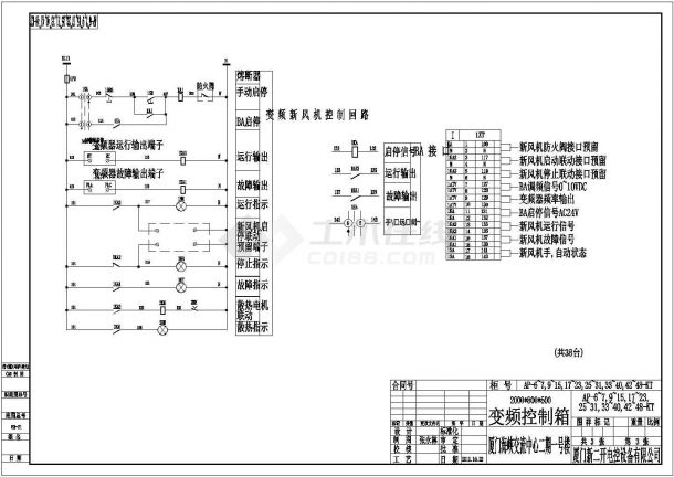 某工程空调新风机变频控制原理图-图二