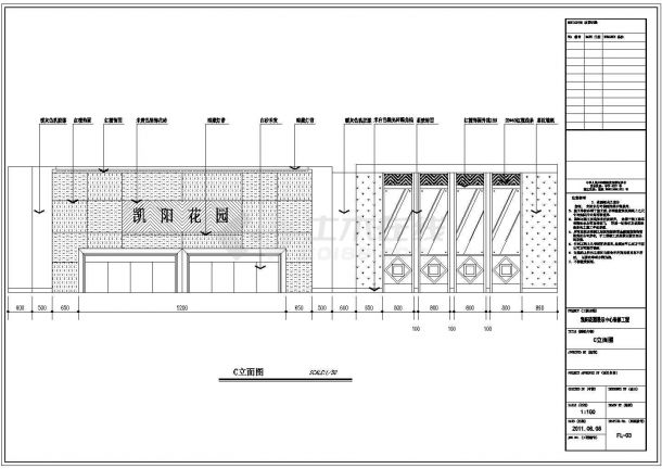 【天津】某一售楼处大楼的建筑、结构、水电装修图-图一