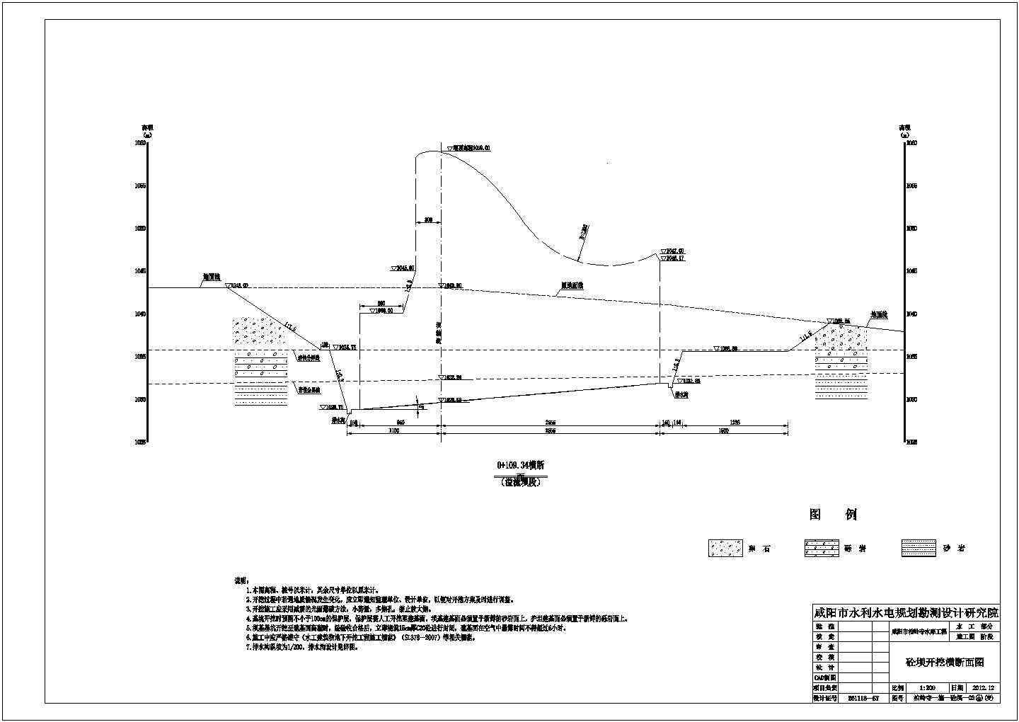 【陕西】某水电站重力坝体型设计图