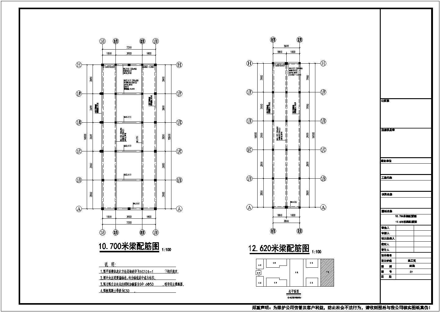 【武汉】某仿古四合院混合结构施工图