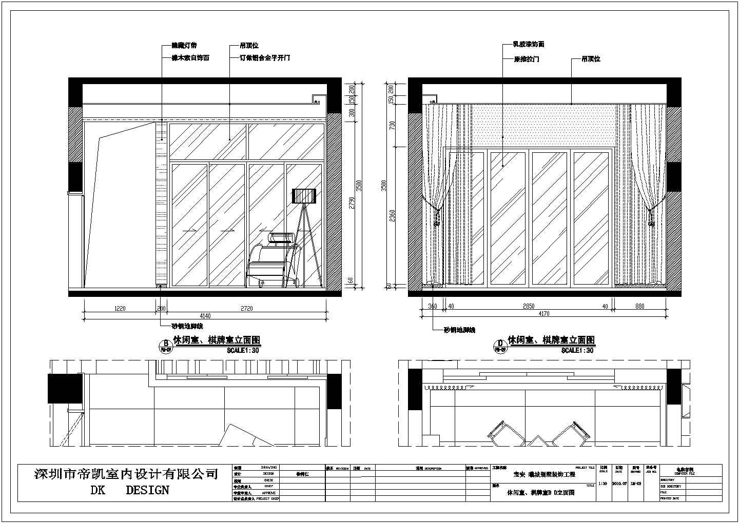 3层连体中式别墅装修设计施工图