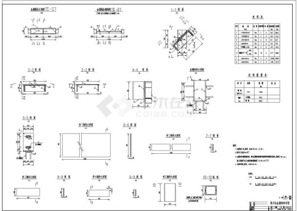 SG-43-3(25~26)水电站集石坑结构布置图、金属构件详图-图二
