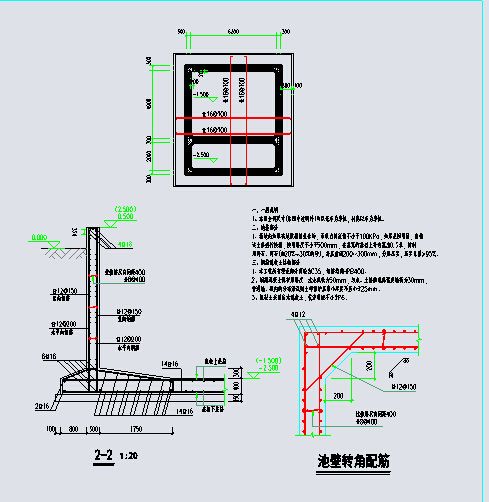 某地污水处理厂水池结构设计施工图-图二