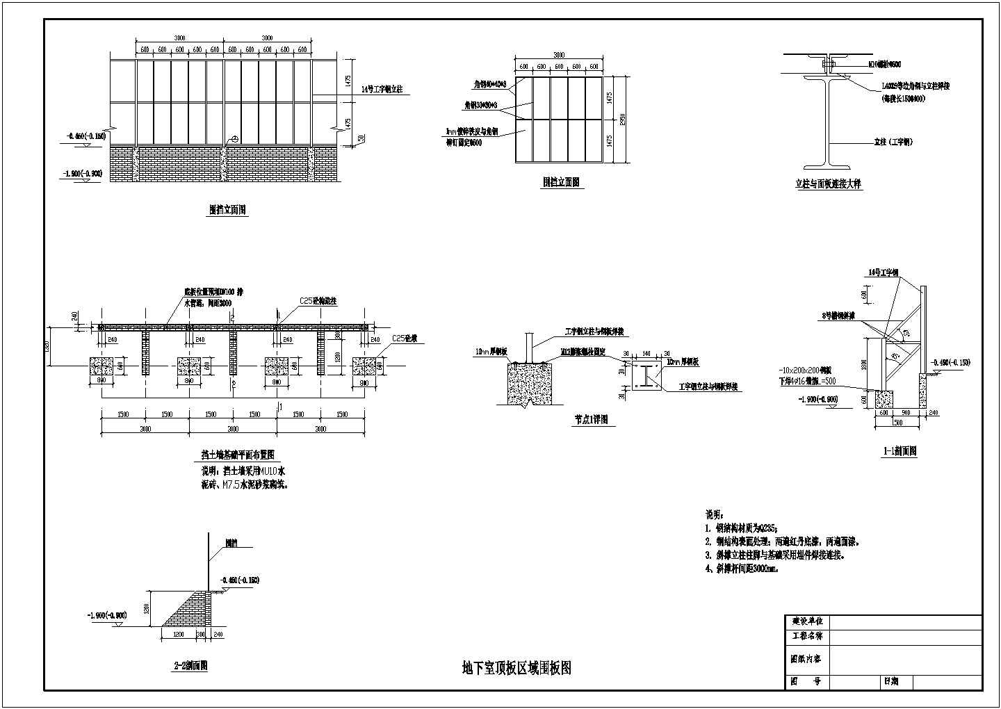 华南地区常用钢结构广告牌结构布置设计施工图