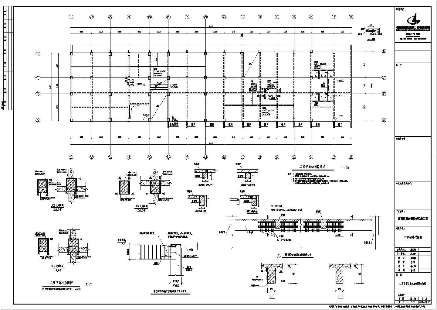 某80年代框架结构医院加固施工图纸