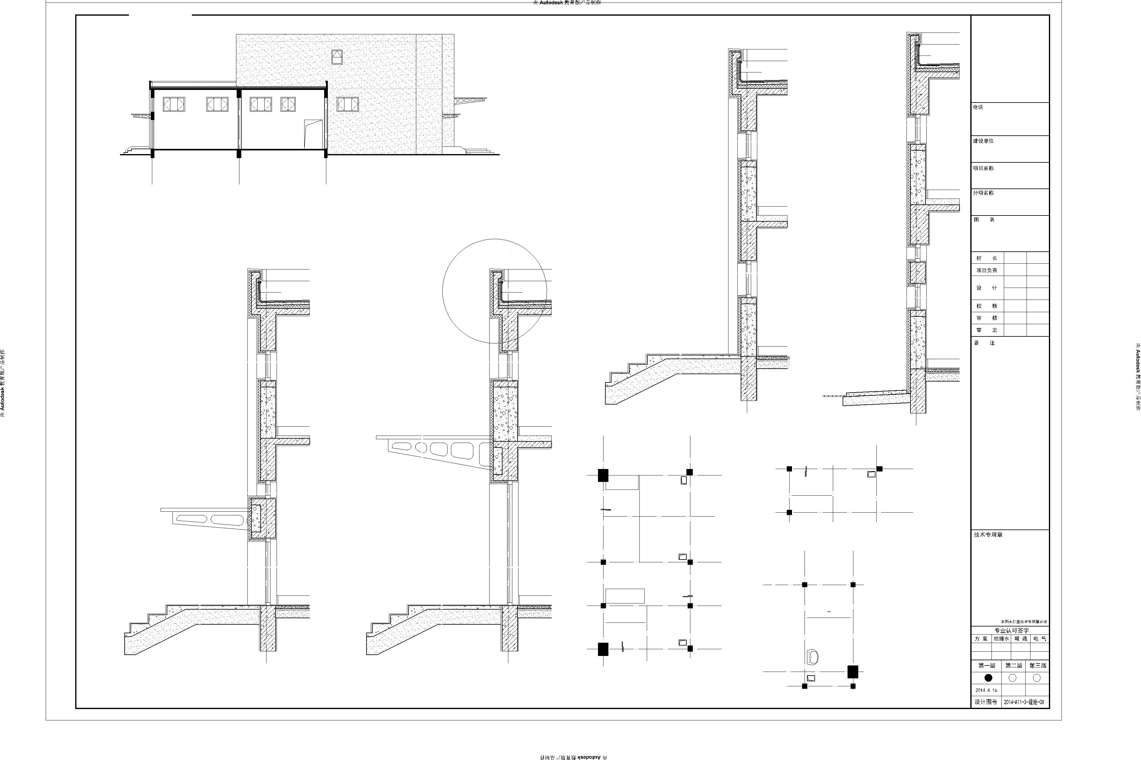 2层食堂及淋浴室建筑设计施工图