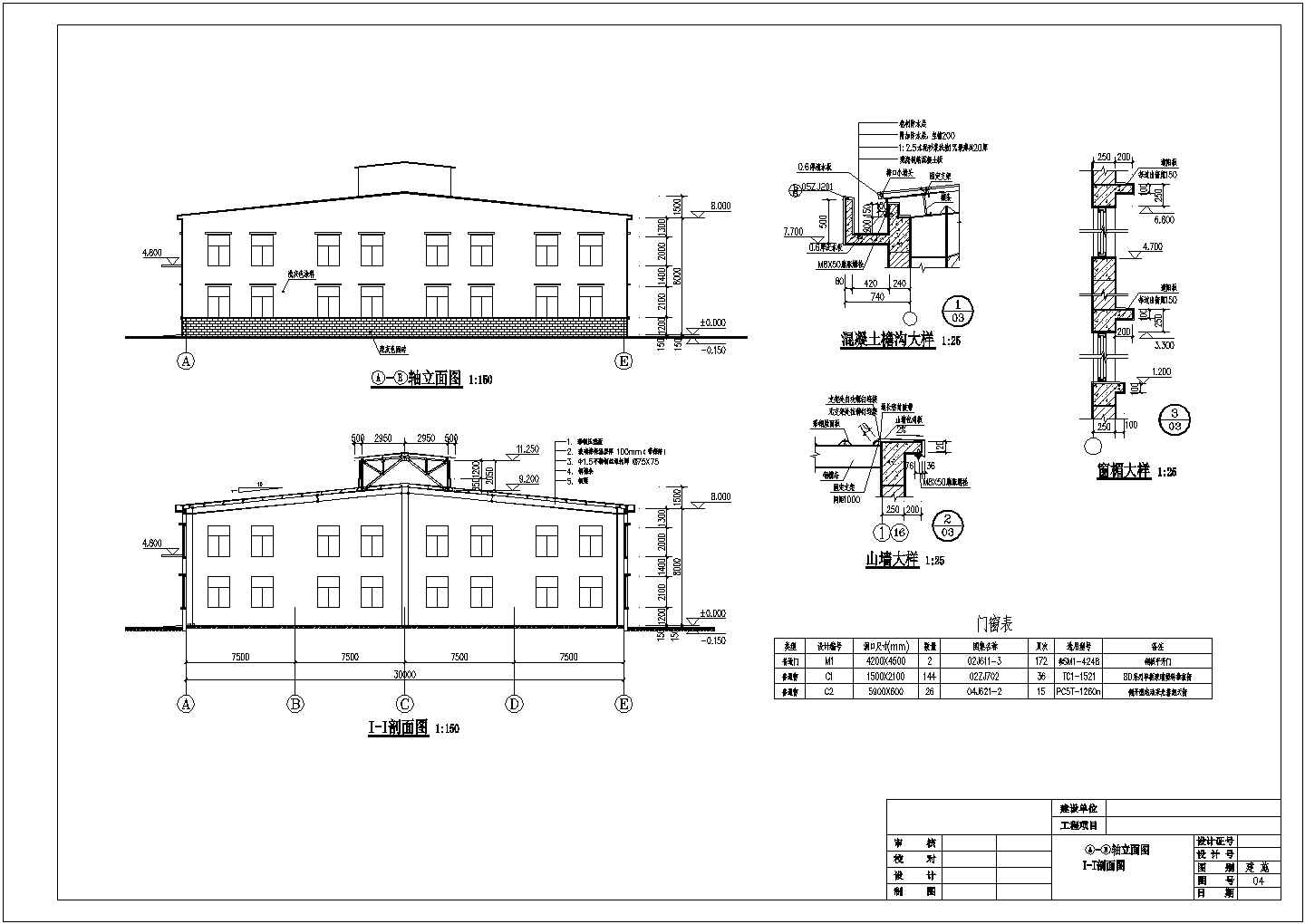 30米X90米钢结构门式厂房结构图纸