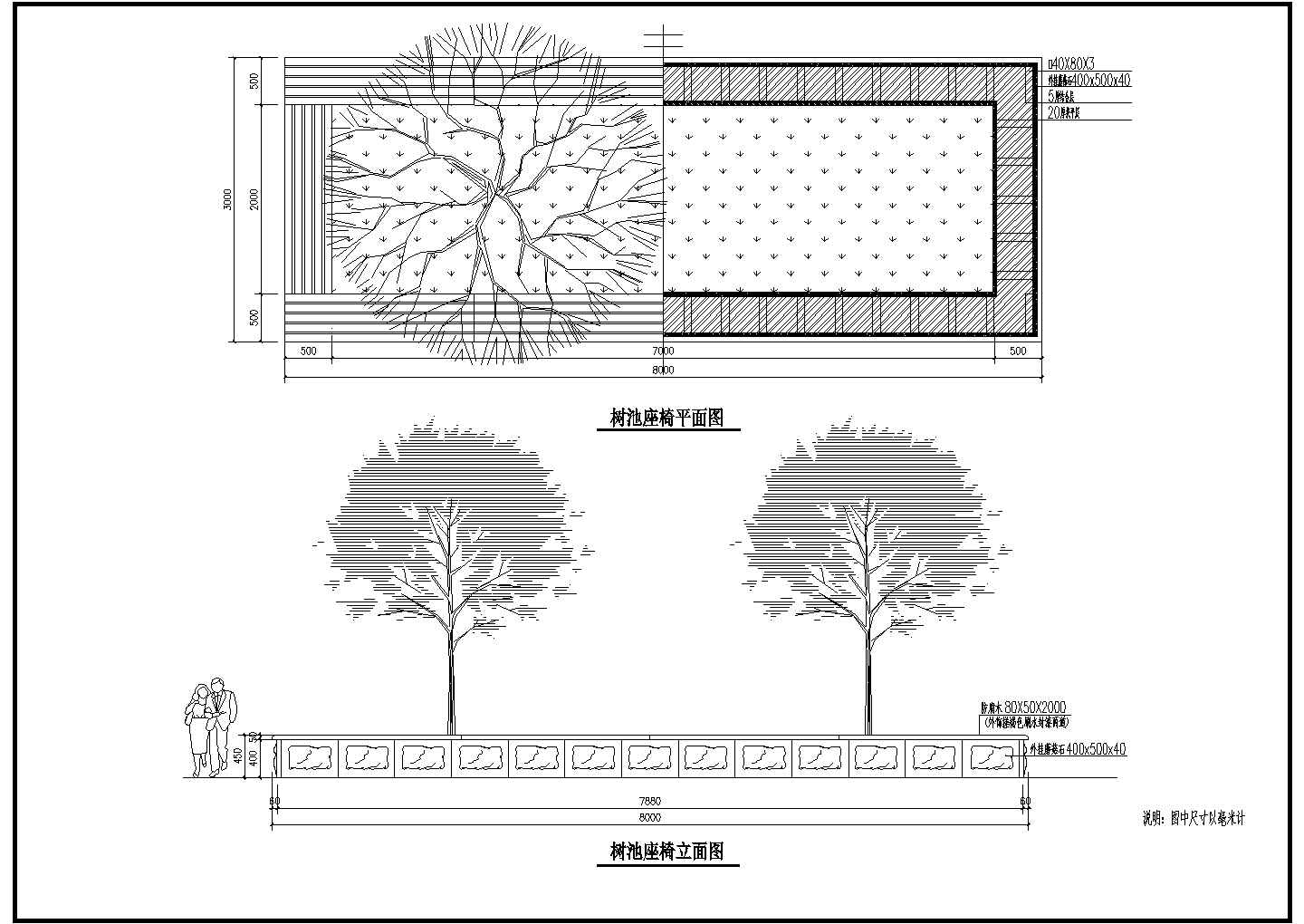 【武汉】某公园人行道景观坐凳施工图