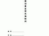 道路拓宽改造工程监理规划兼监理实施细则图片1