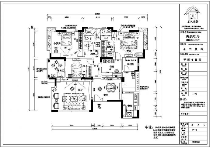 某地26层四室两厅全套室内装修施工图_图1