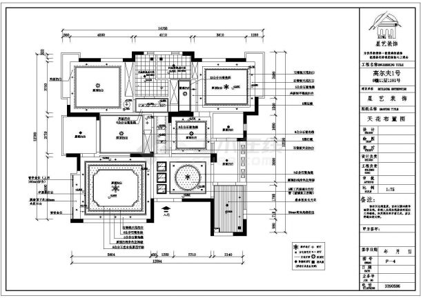 某地26层四室两厅全套室内装修施工图-图二