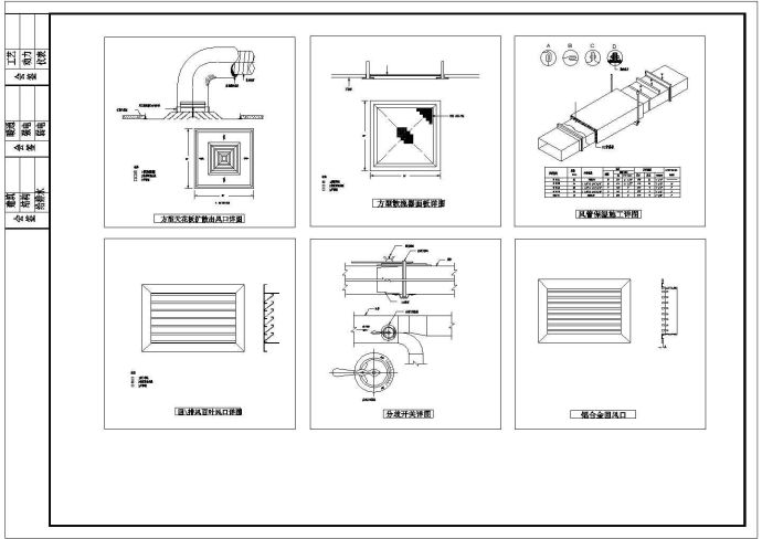 暖通类目风管安装节点的大样设计图纸_图1