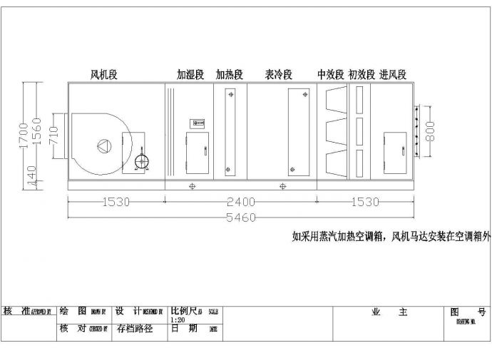 【湖南】某小区新安装空调箱标准大样图_图1