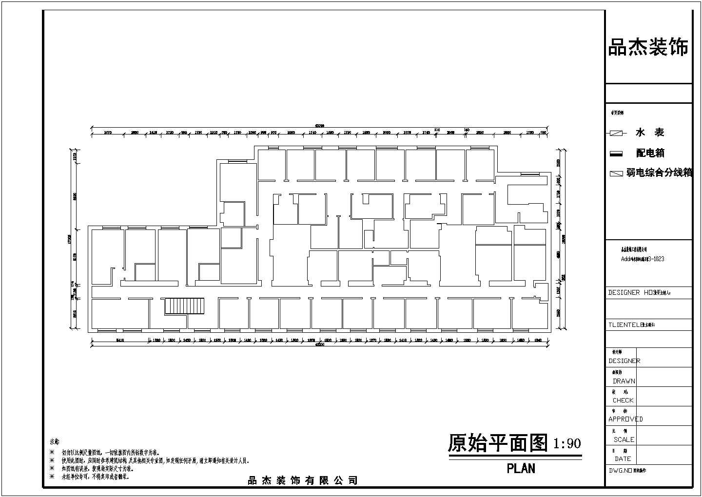 【湖南】某快捷宾馆装修设计施工图