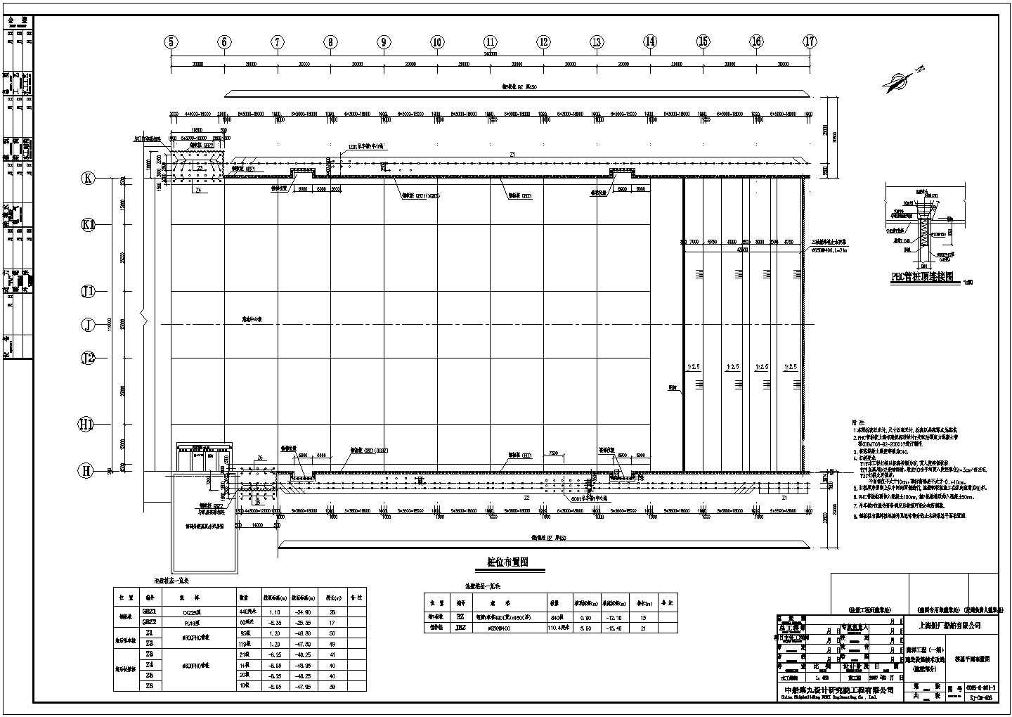 【上海】船厂（船坞结构）设计施工图