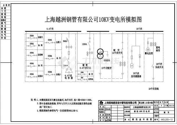 上海宝山地区10kV用户站全套图纸-图二