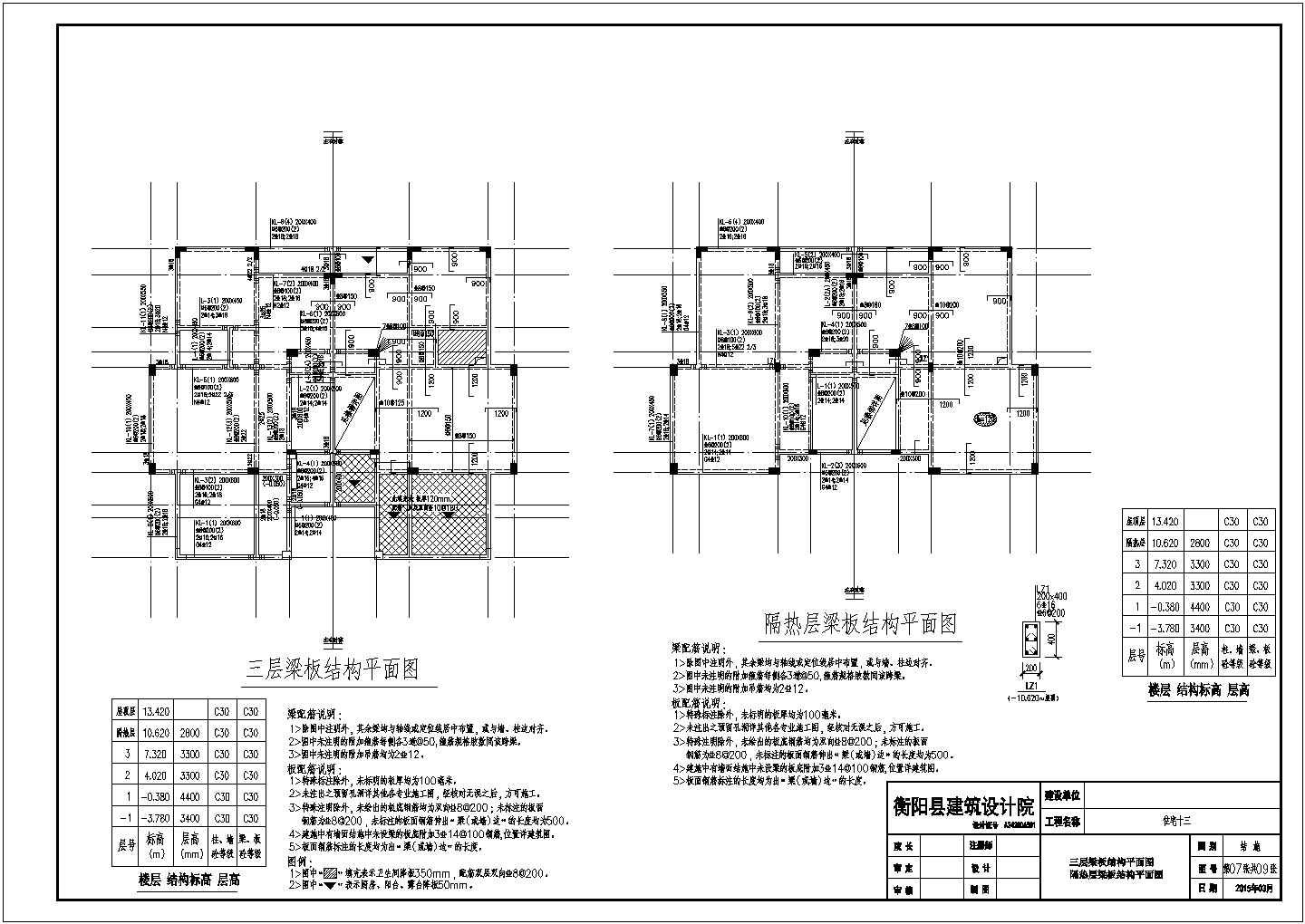 农村最新别墅全套建筑、结构、水电施工图