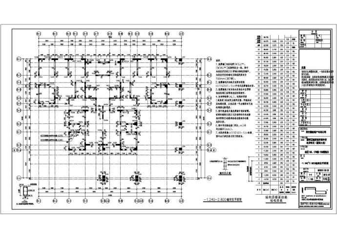 【浐灞】32层大型建筑地下两层框架车库基础结构施工图_图1