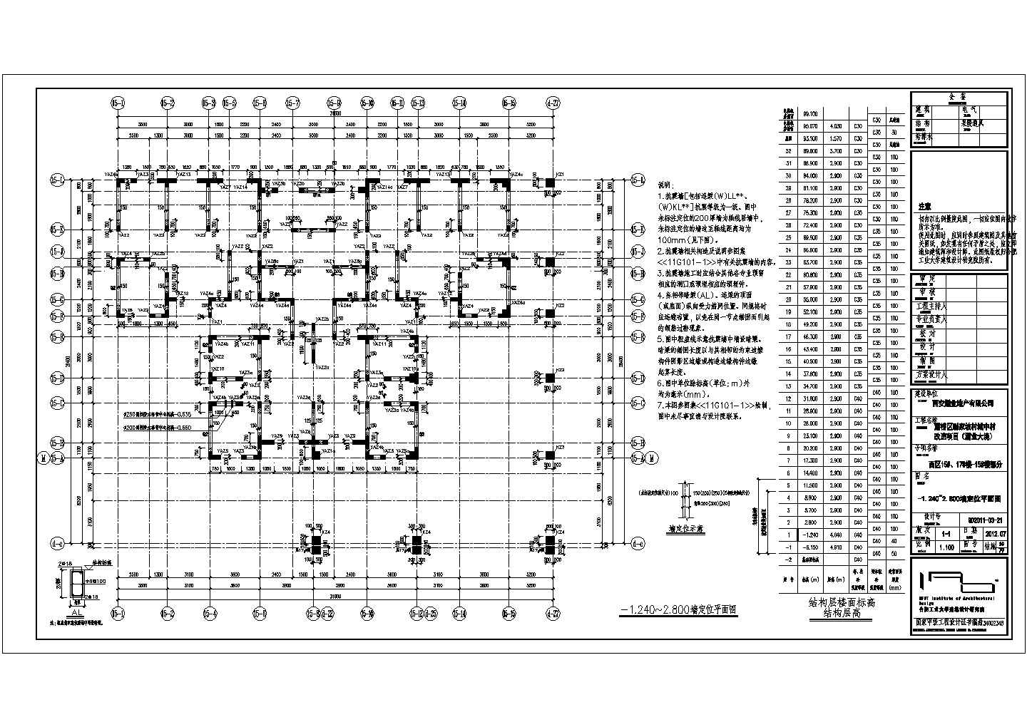 【浐灞】32层大型建筑地下两层框架车库基础结构施工图