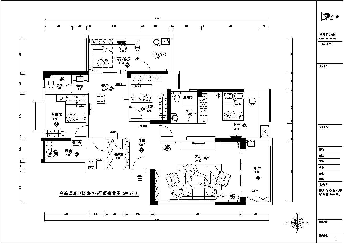 某现代简约风格四室两厅装修设计图