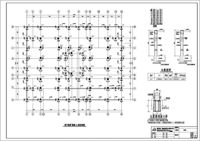 某商住楼钢架结构设计施工图纸_图1