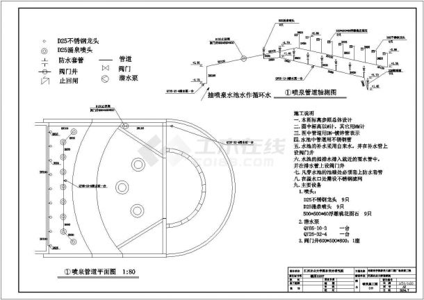 【江西】农业大学新校区喷泉设计施工图-图二