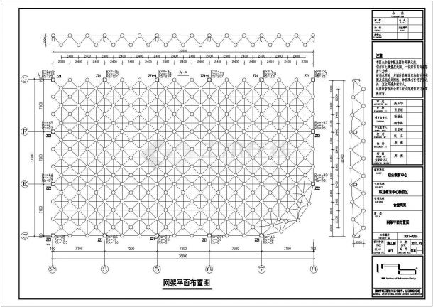 安徽学校食堂屋顶网架结构设计施工图-图一