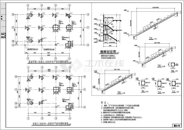 【安徽】某三层框架结构小别墅施工图-图二