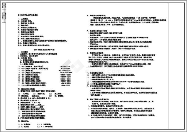 某新疆幕墙建筑结构施工图-图二