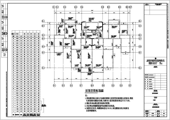 某33层住宅超经济结构设计施工图_图1