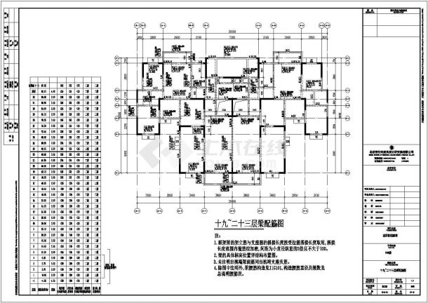 某33层住宅超经济结构设计施工图-图二