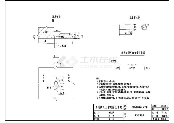 某跨径25米T型梁中桥施工设计图-图二